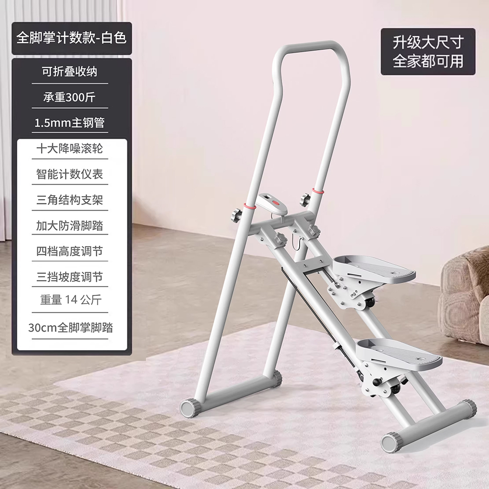 【木洸】多功能室內攀爬100*15*60 CM高度可調節可折疊登山機+計數儀表+全腳掌踏板(登山機/踏步機)