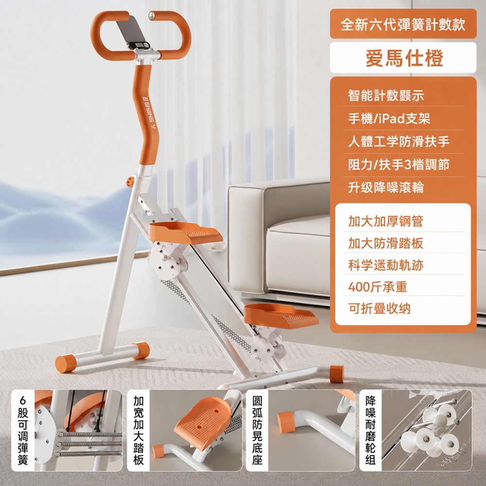 歐林居家Orin 家用爬樓機 踏步機 樓梯機 爬樓機 折疊登山機 健身機（升級彈簧款 升級阻力+降噪滑軌）
