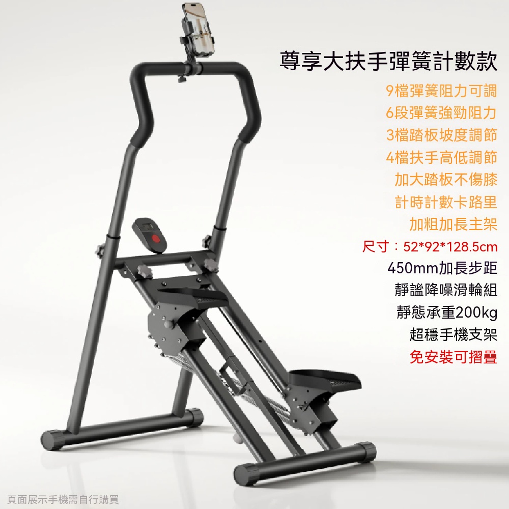 多檔彈簧阻力 扶手踏板可調 免安裝可摺疊 居家健身器材家用踏步機 爬樓機 室內登山機 200kg 承重
