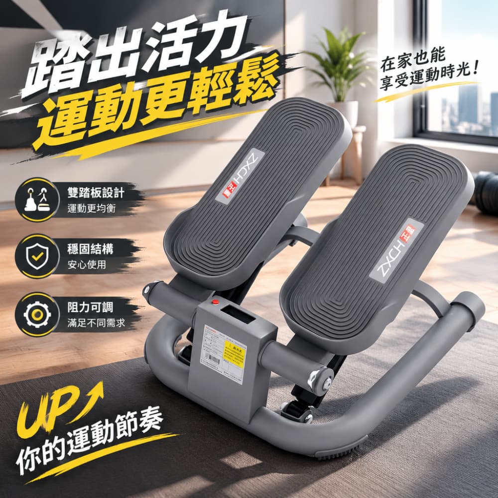 【一蒔】踏步機 家用踏步機 免安裝踏步機 登山機 阻力可調小型踏步機 家用液壓踏步機 數顯室內踏步器材