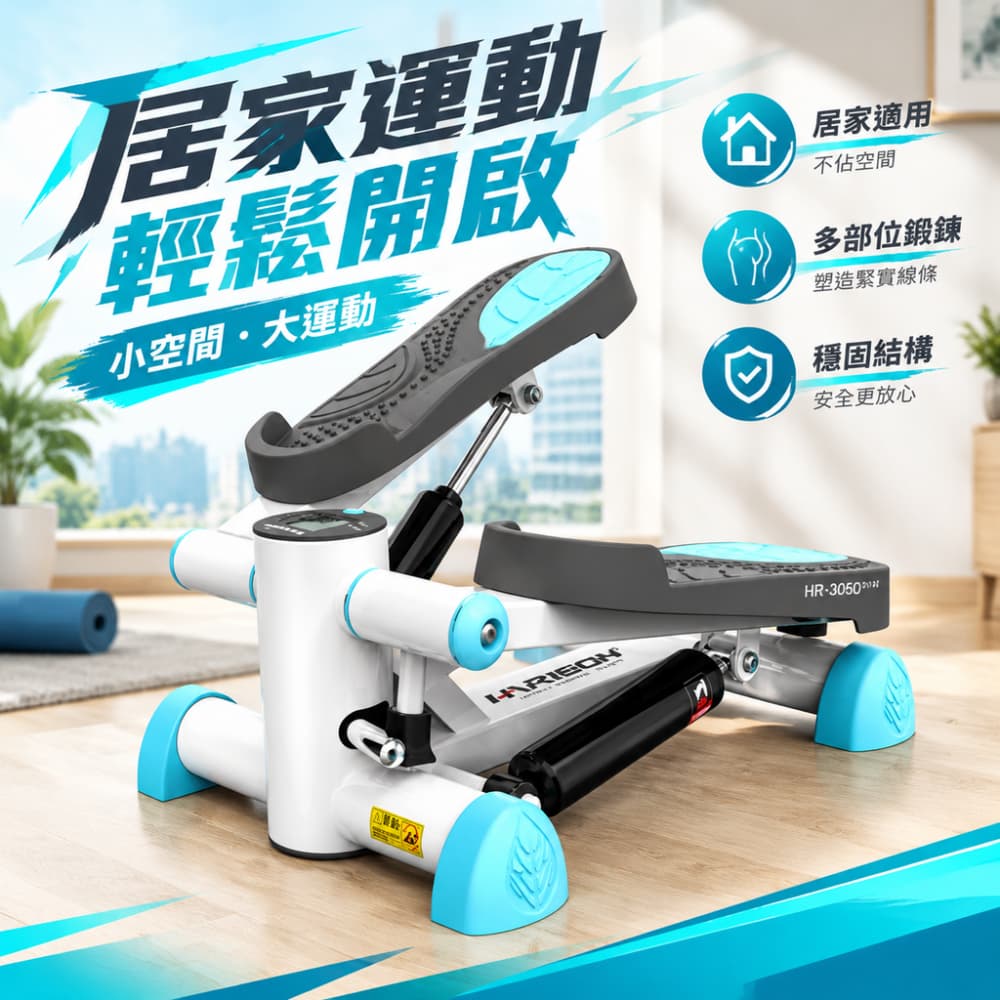 【一蒔】踏步機 多功能踏步機 計數踏步機 家用液壓器 靜音腳踏登山機 免安裝踏步機 室內運動踏步機