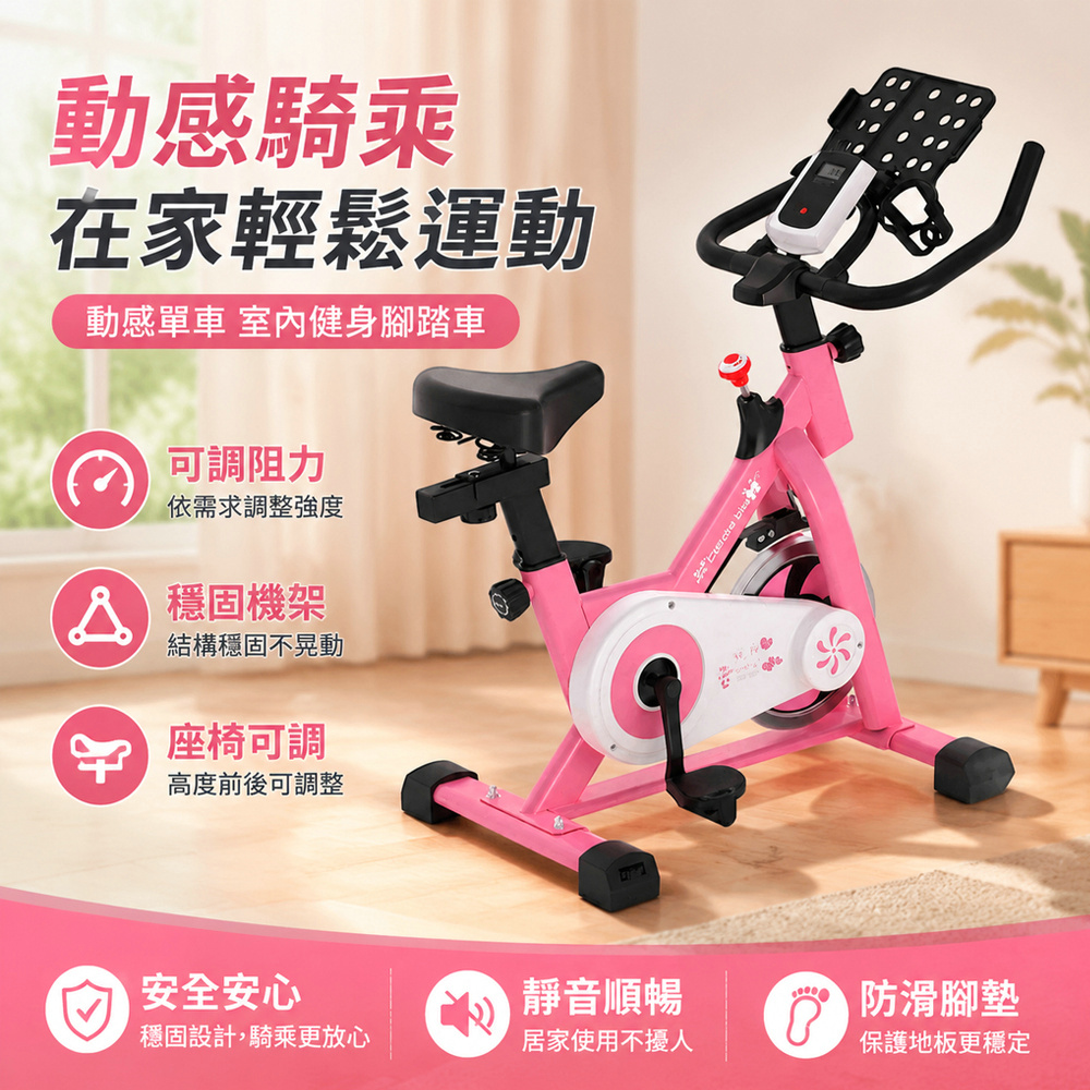 巧可 動感單車 室內健身腳踏車 可調阻力 居家運動車 訓練鍛煉器材 健身車 踏步機 升級款