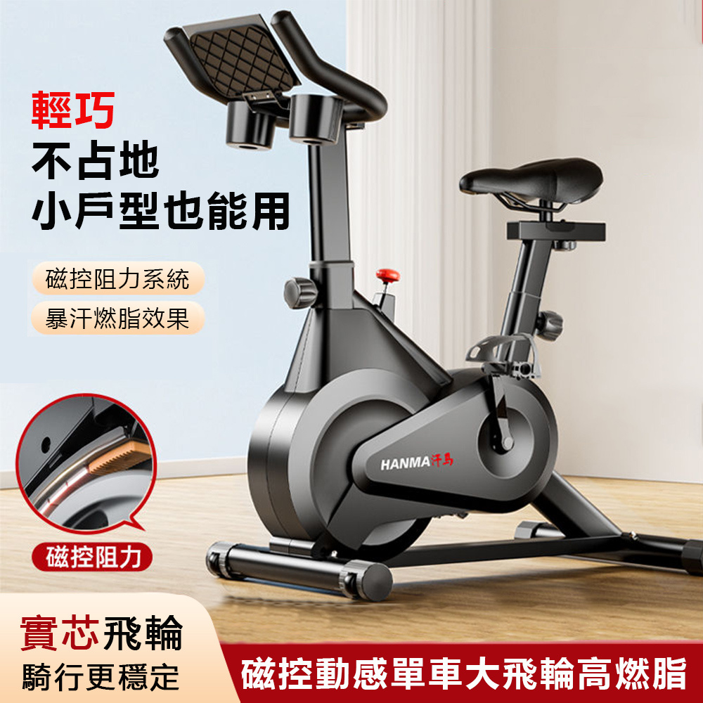 室內健身車- PChome 24h購物