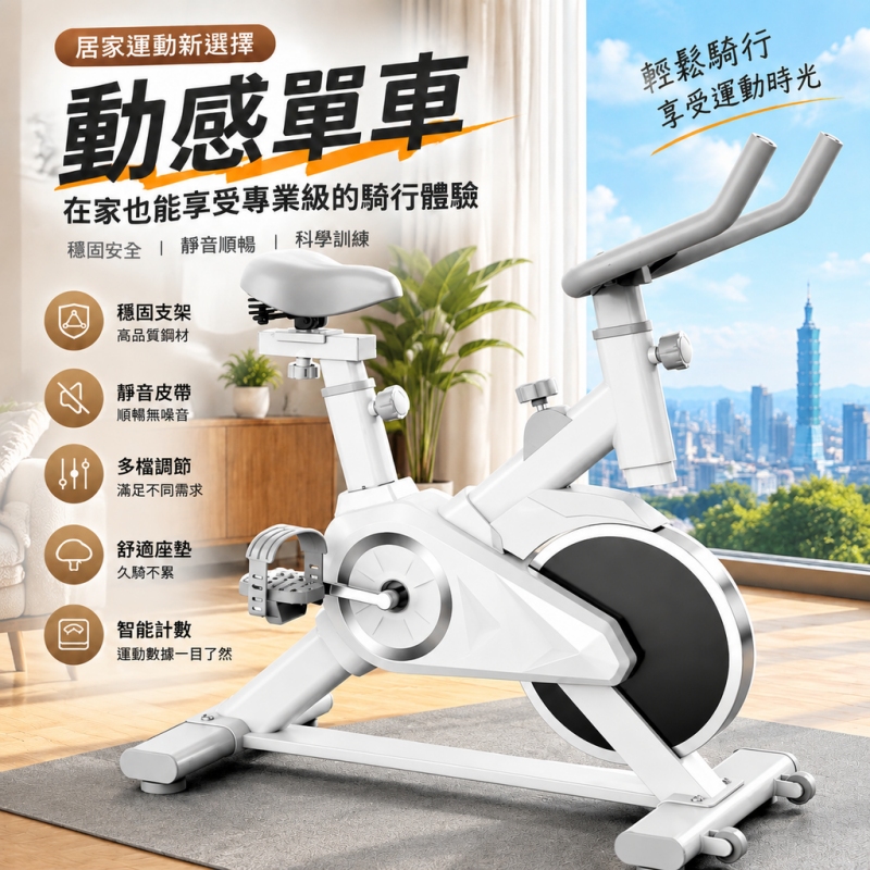 銘利萊 動感單車 家用健身 室內房自行車 自發電健身車 運動器材 騎行單車 無極阻力 300斤承重
