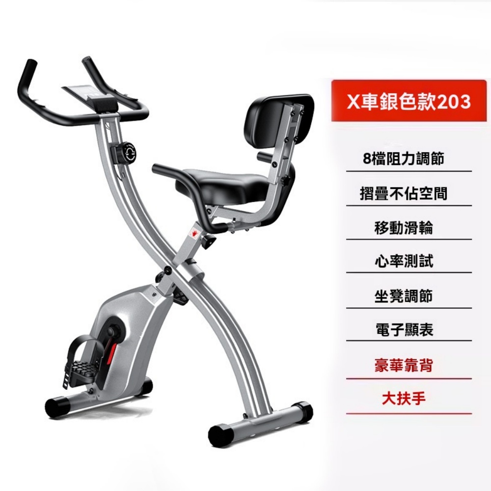 YOUJIA 優家 可折疊動感單車 強悍承重 阻力可調 家用磁控健身車 多功能健身腳踏車 室內單車 升級款