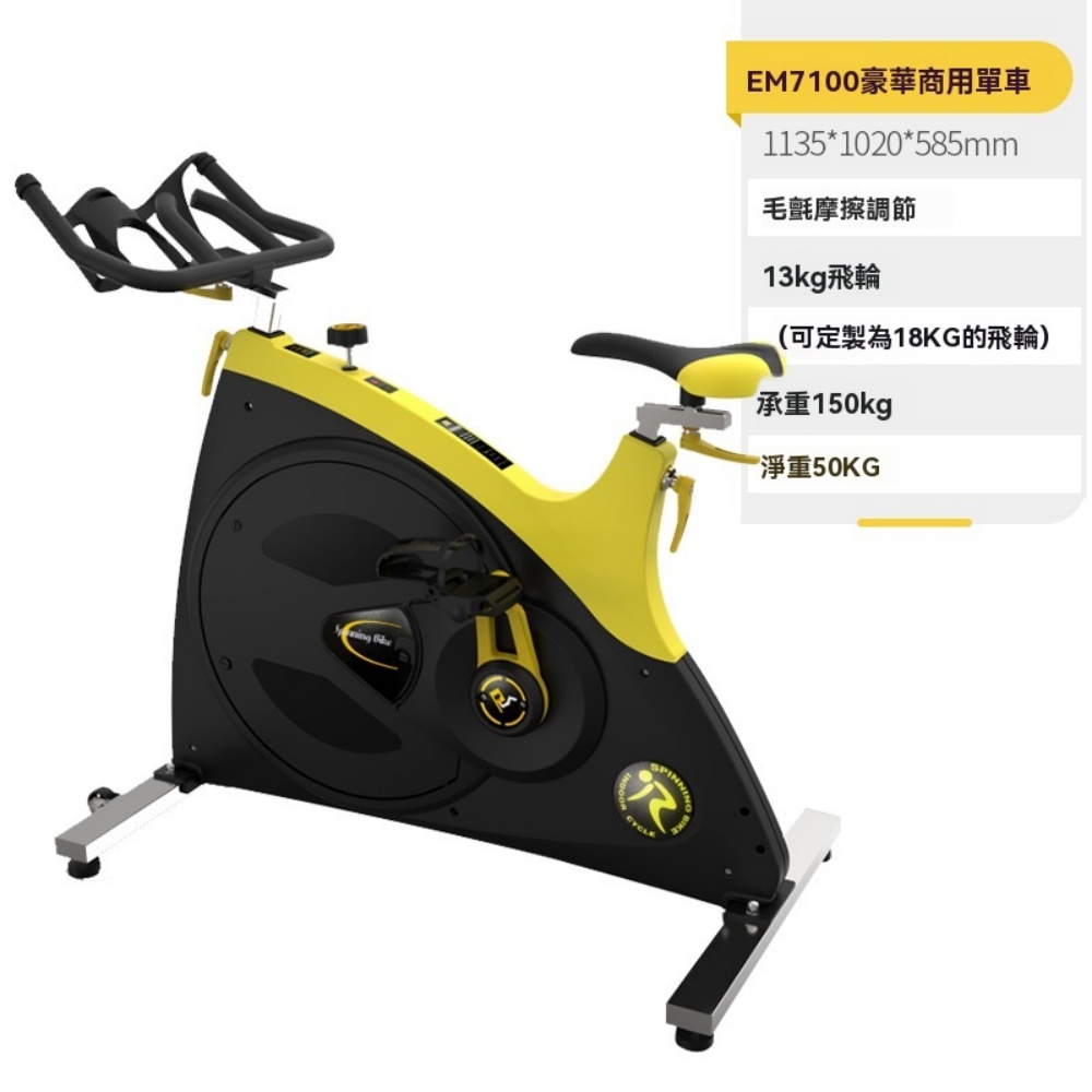 YOUJIA 優家 專業級磁控動感單車 強悍承重 阻力可調 飛輪健身車 健身腳踏車 室內單車 飛輪車  EM7100