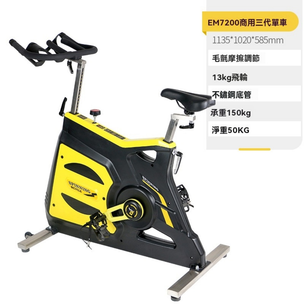 YOUJIA 優家 專業級磁控動感單車 強悍承重 阻力可調 飛輪健身車 健身腳踏車 室內單車 飛輪車  EM7200