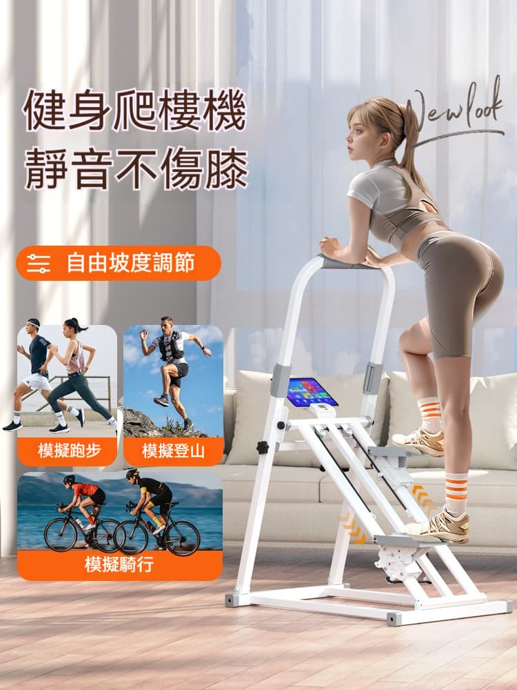 90×14×52cm多功能數顯計數款踏步機 家用健身登山機 可折疊樓梯機 爬樓機 手足健身車 輕鬆折疊 三角穩固