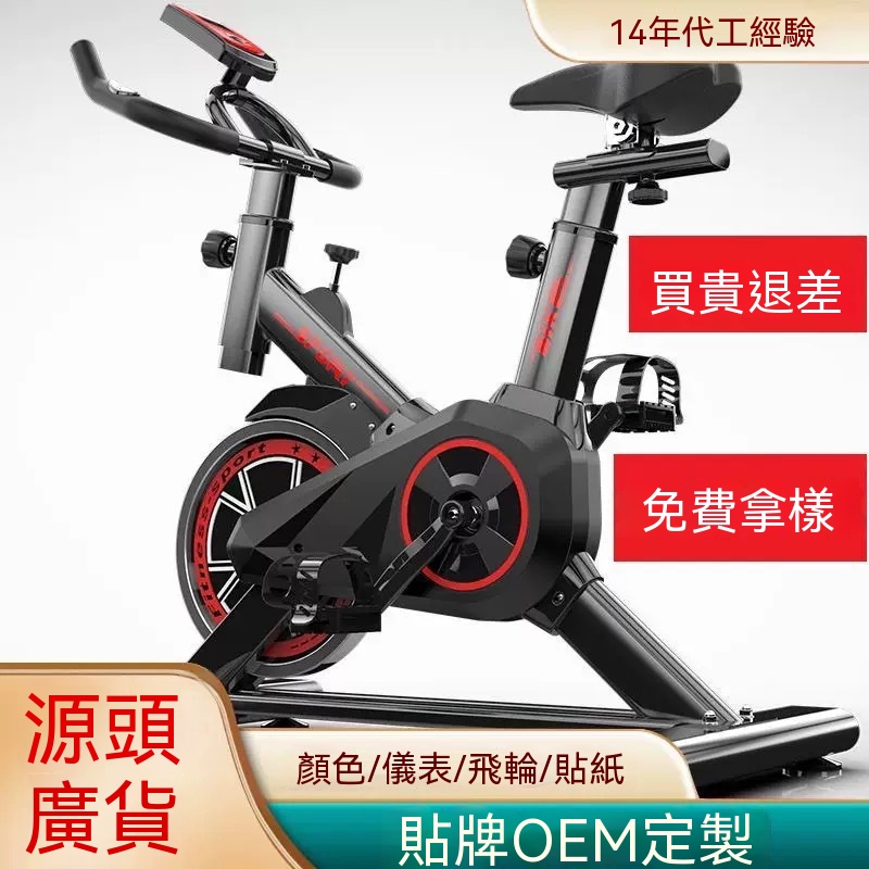 OSLE 歐適樂 健身器材家用健身車動感單車室內運動自行車靜音禮品出口腳踏車