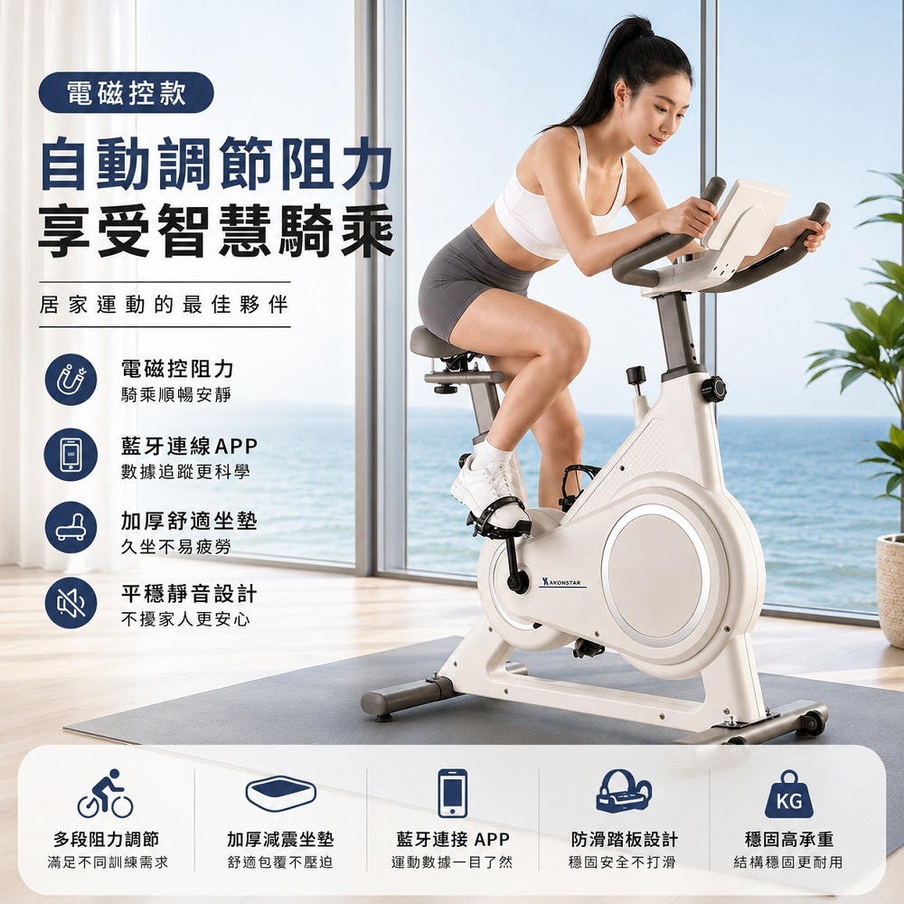 家用智慧磁控健身車 智慧APP連線 多段阻力調節 靜音飛輪車 有氧燃脂運動車 室內腳踏車