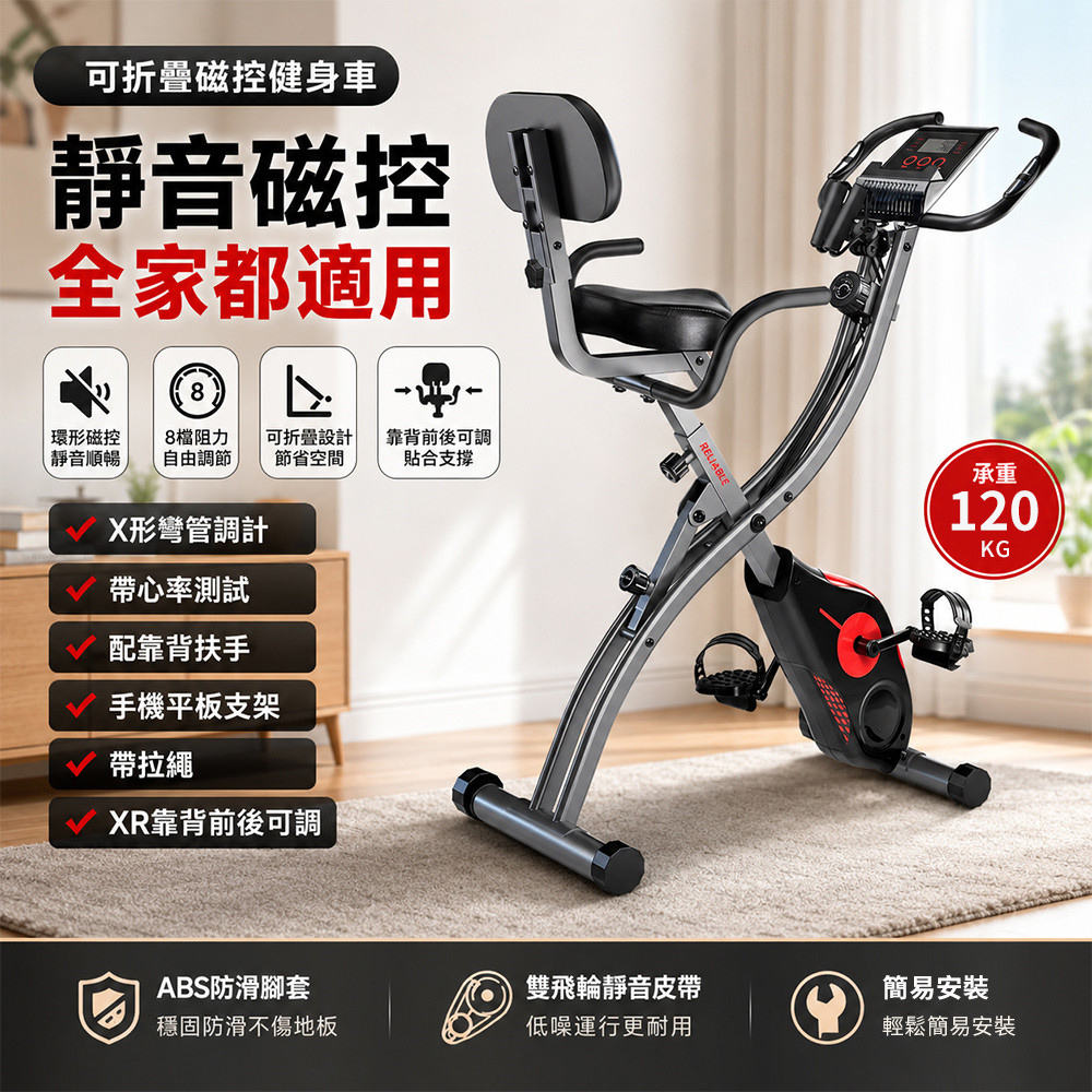 XBIKE静音磁控健身车 可折叠动感单车 8档阻力调节健身车 有氧健身器材 室内运动器材