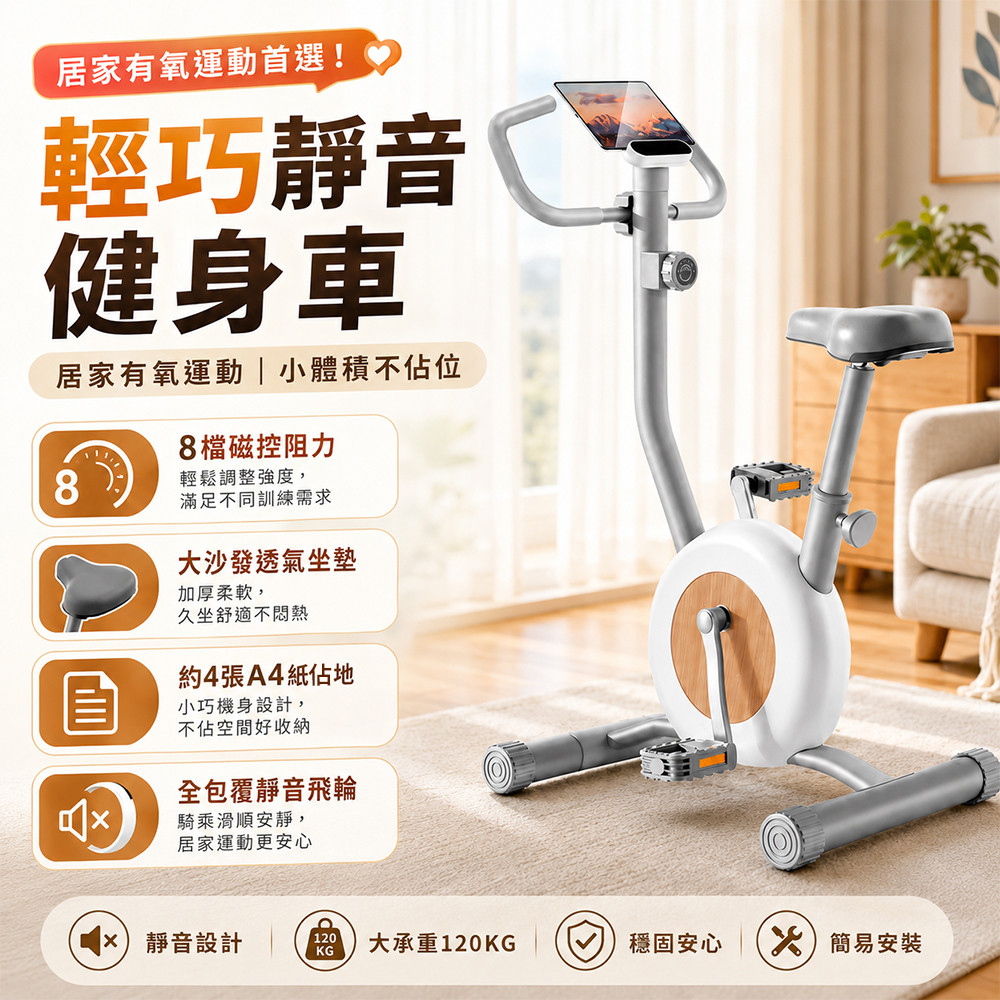 家用磁控健身車 全包覆飛輪降低運轉噪音 動感單車 健身腳踏車 室內單車 飛輪車 有氧訓練 健身器材