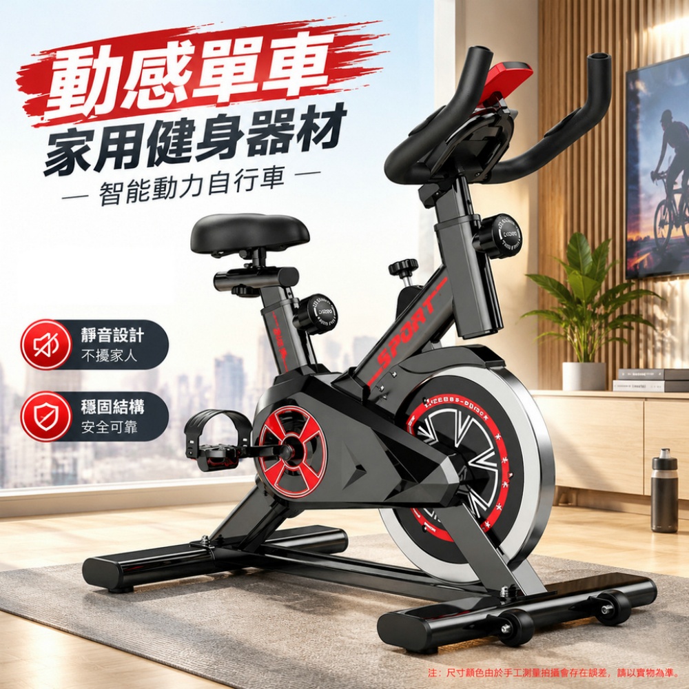 巧可 動感單車 室內健身車 家用腳踏車 靜音運動車 可調阻力 有氧健身器材 踏步機 音樂款