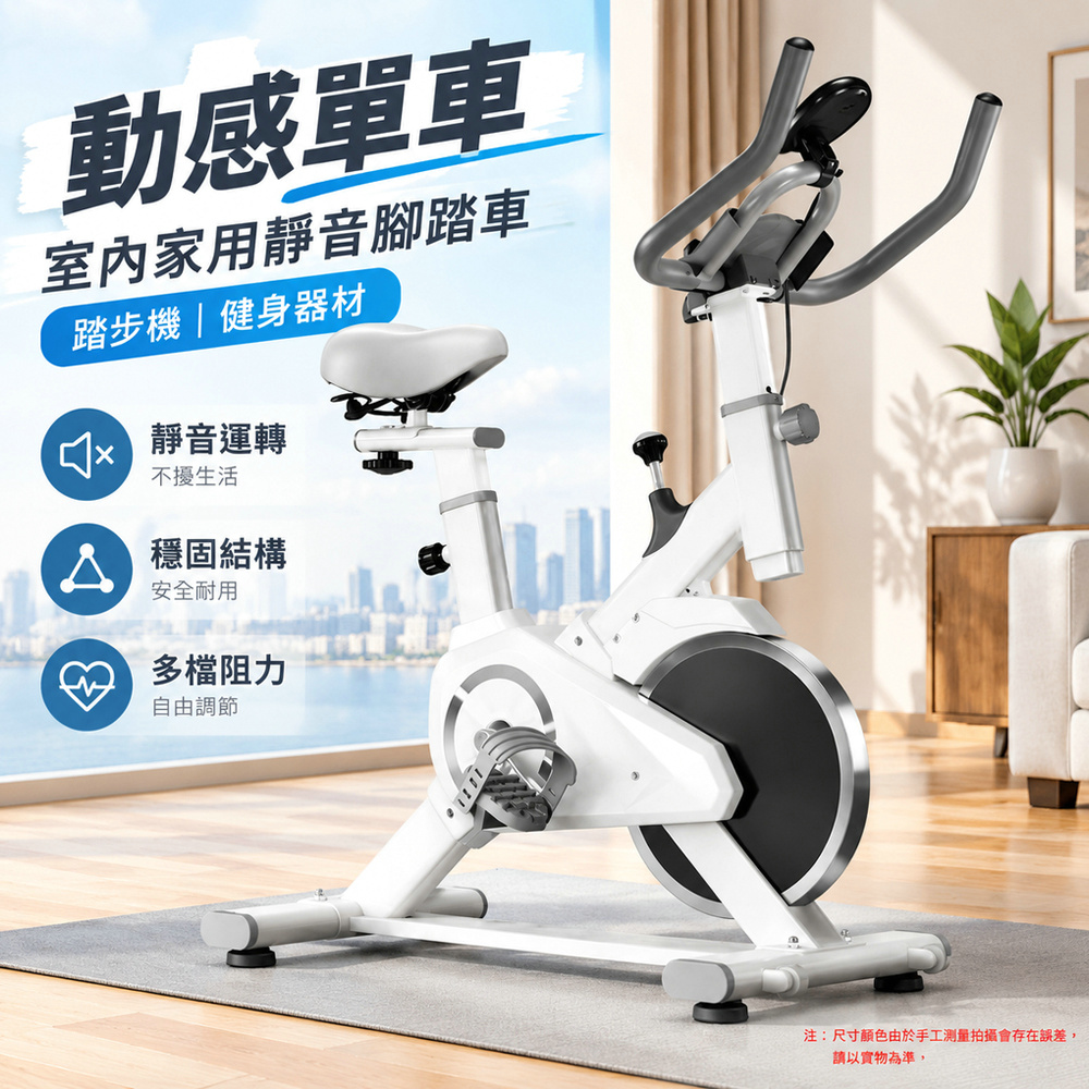 巧可 腳踏車 踏步機 動感單車 室內靜音健身車 健身器材 可調節座椅扶手 居家運動車 生日禮物