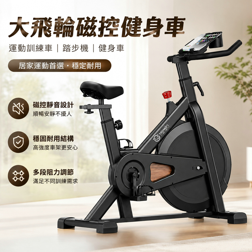 巧可 家用踏步機 磁控智能動感單車 室內健身車 靜音運動腳踏車 可調阻力 居家訓練器材 18斤飛輪組