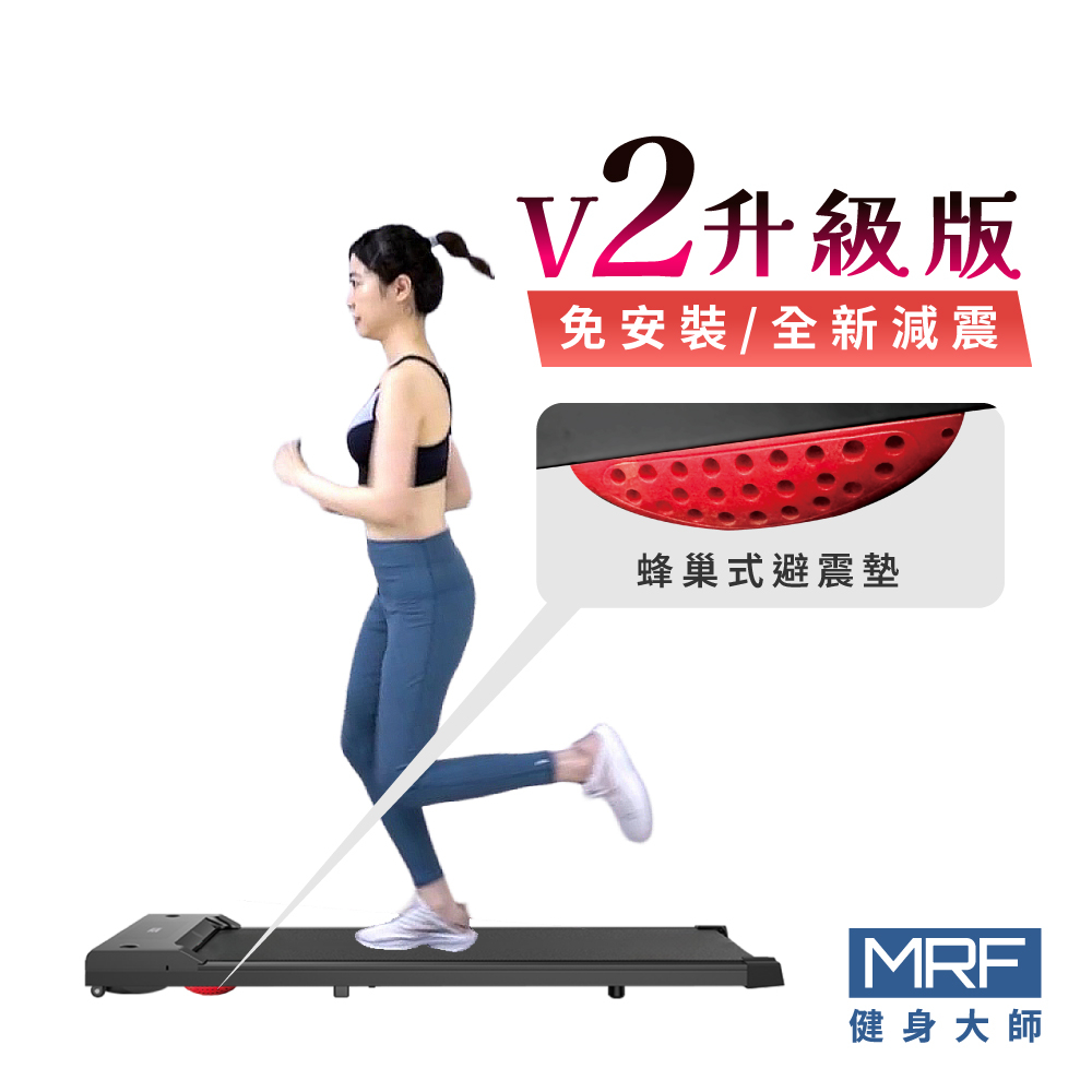 輕量經典健身跑步機 V2升級版 (免安裝/全新減震)