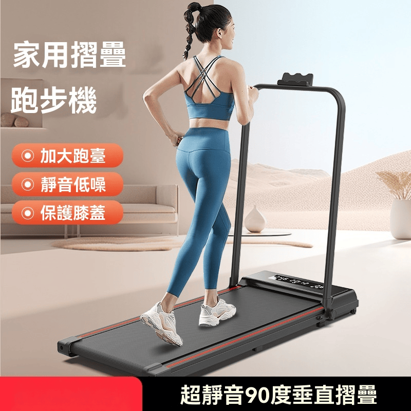 家用小型迷妳跑步機 平板跑步機 折疊 靜音電動室內 簡易走步機健身器材 帶扶手可折疊 跑步機 散步機