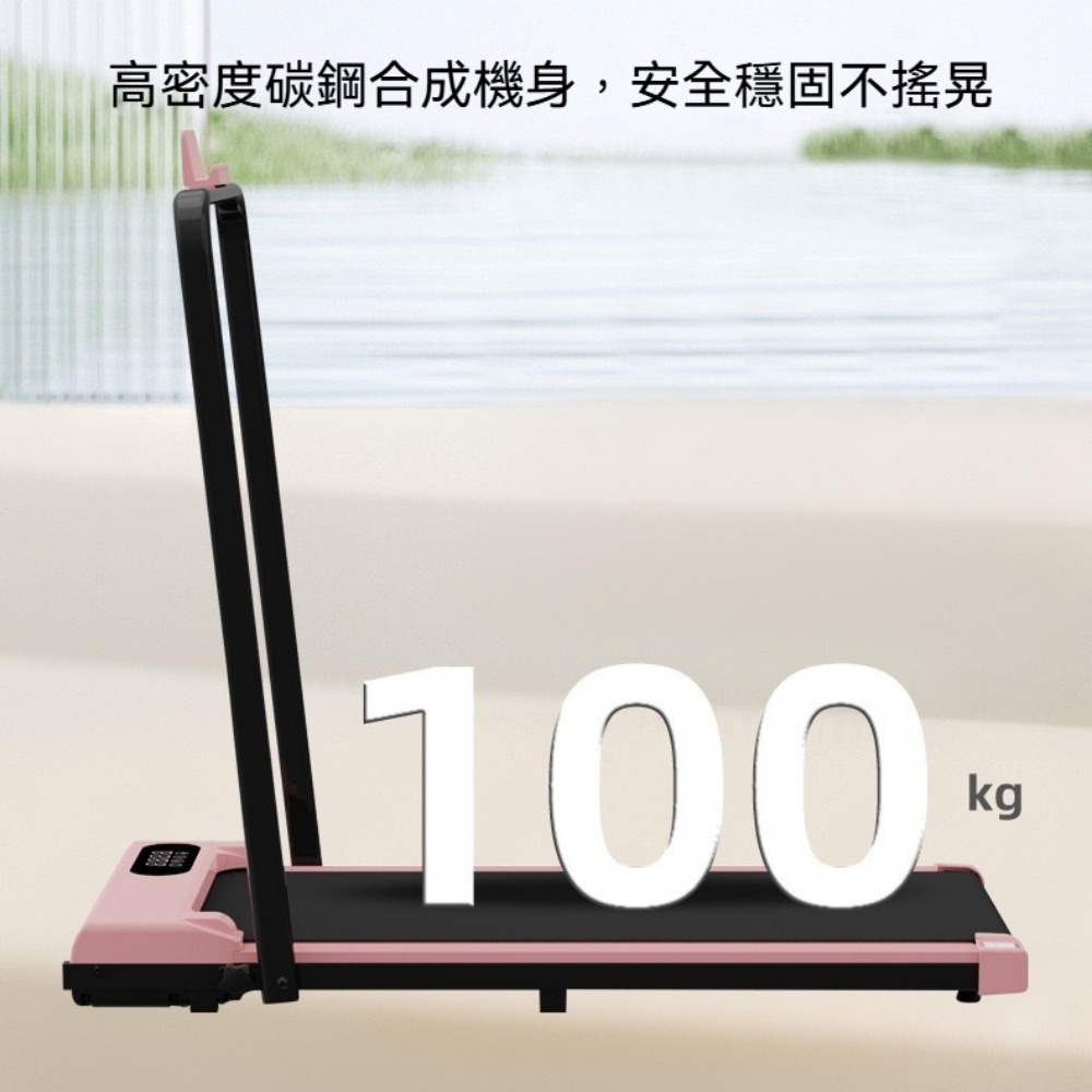 跑步機 平板走步機 粉色走步機 折疊健走機 小型跑步機 健走機 慢跑機 平板慢跑機