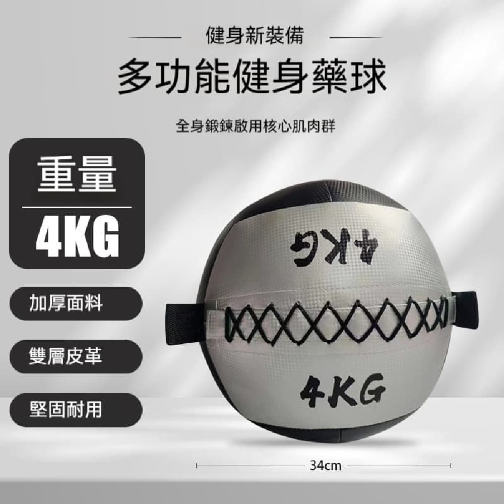 YOUJIA 優家 藥球健身牆球 重力球 非彈力實心球 瑜伽手球 4KG 軟式藥球健身 負重核心訓練球