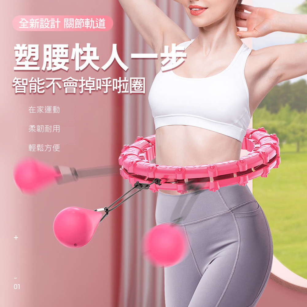 CS22 懸掛式永不掉落智能呼拉圈運動健身環