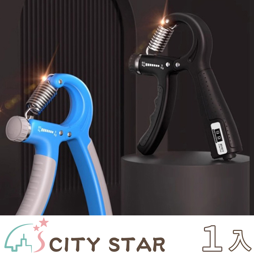 CITY STAR 可調節自動計數握力器