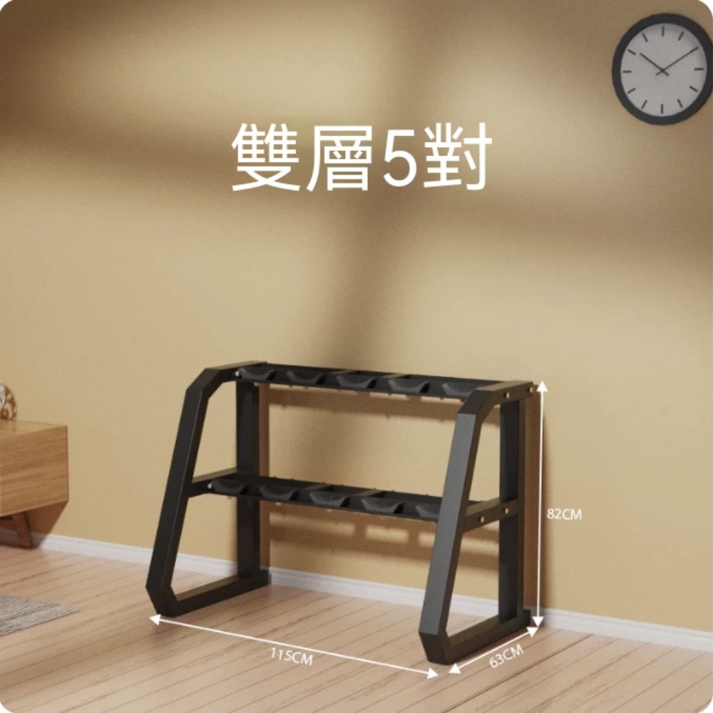 啞鈴架 商用啞鈴收納架 啞鈴放置架 立式啞鈴支架 啞鈴展示架 健身器材收納 雙層5對啞鈴架