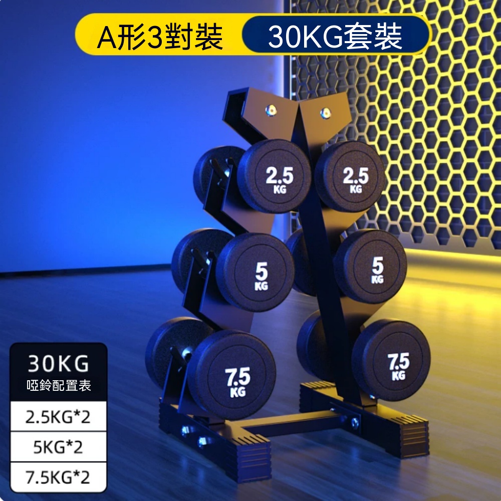 啞鈴架 純鋼啞鈴 固定啞鈴 啞鈴架套裝 商用啞鈴 健身房啞鈴 重量訓練 全身訓練 健身用品