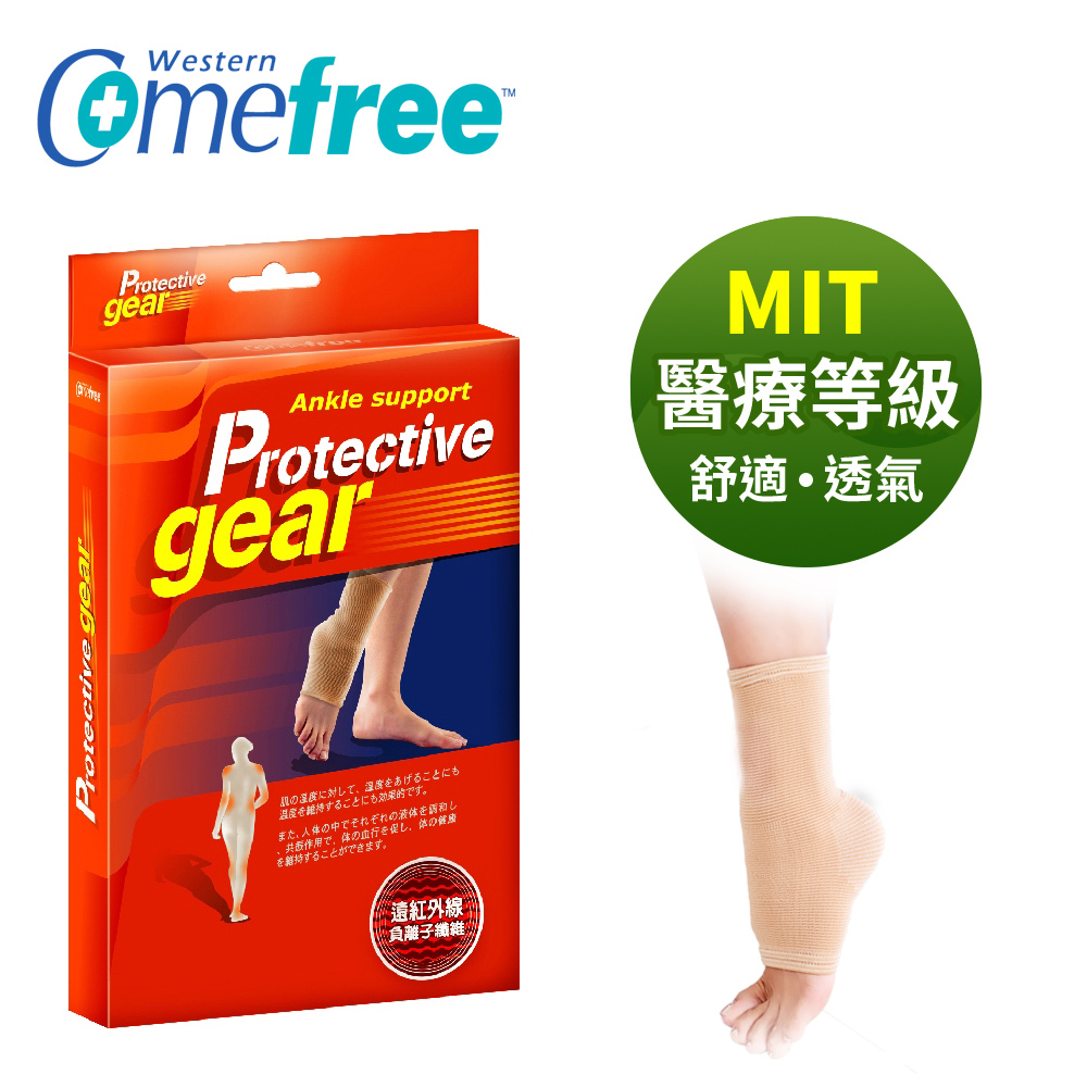 Comefree遠紅外線負離子纖維護踝