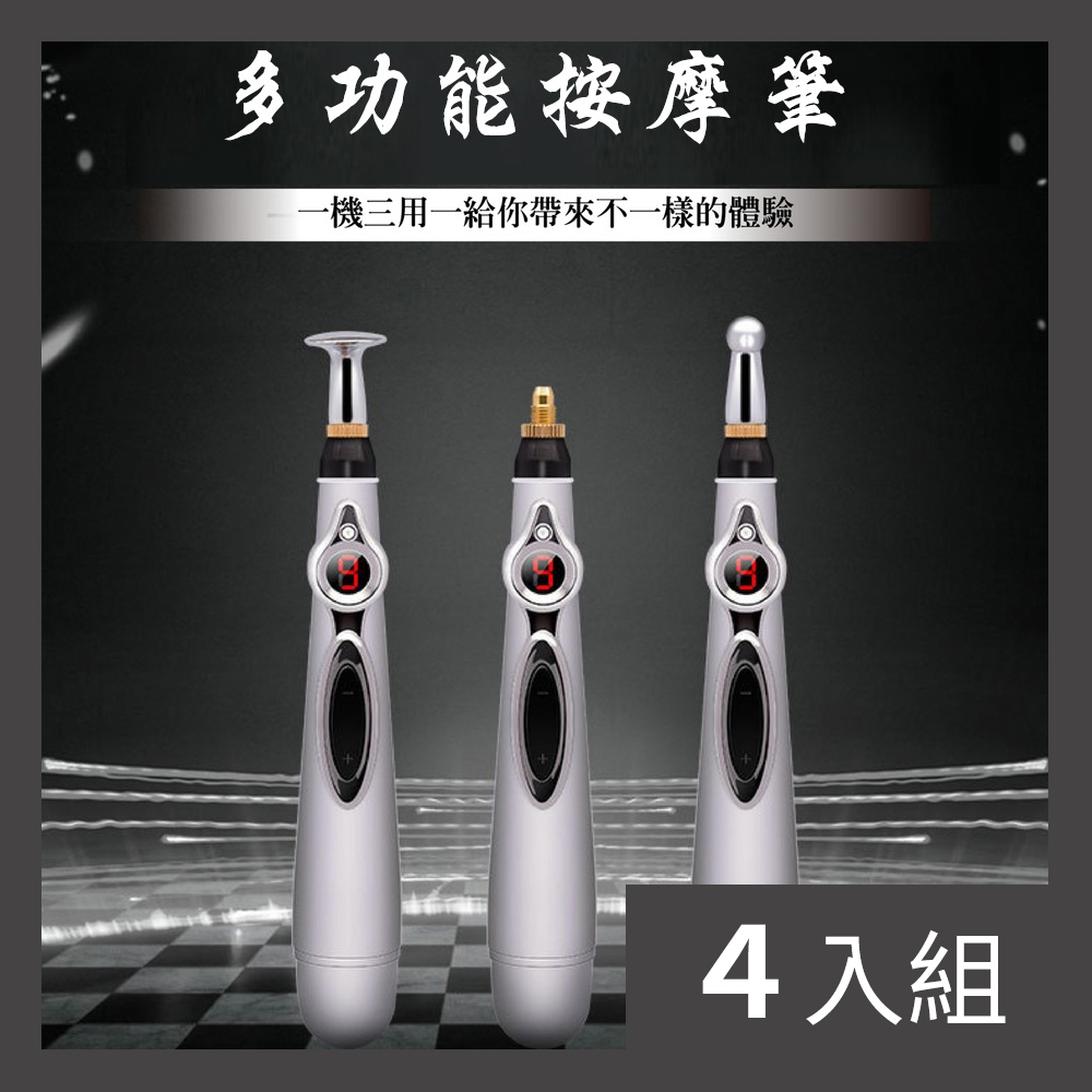 CS22 循環能量筋絡按摩點穴筆-4入