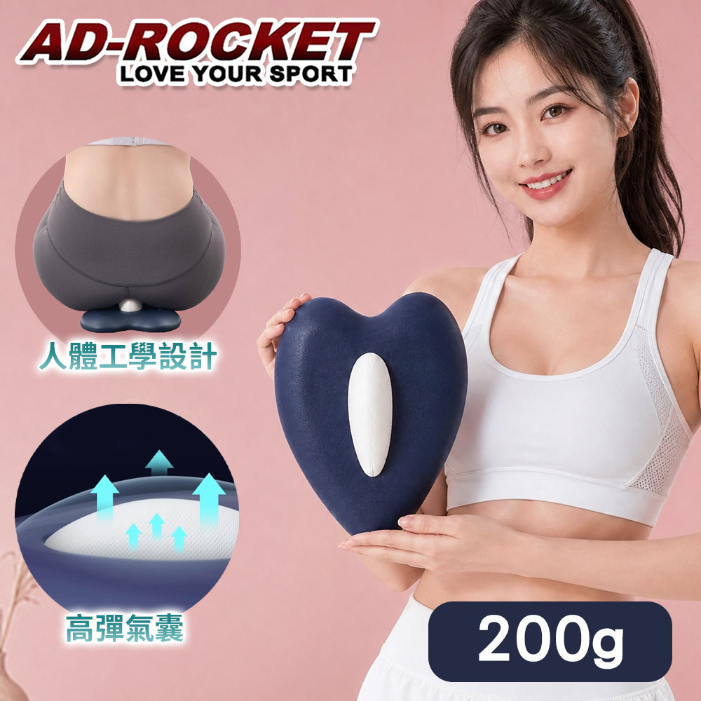 AD-ROCKET 盆底肌訓練器 高彈氣囊PRO款 200g /翹臀/凱格爾訓練器/PC肌/健身/重訓