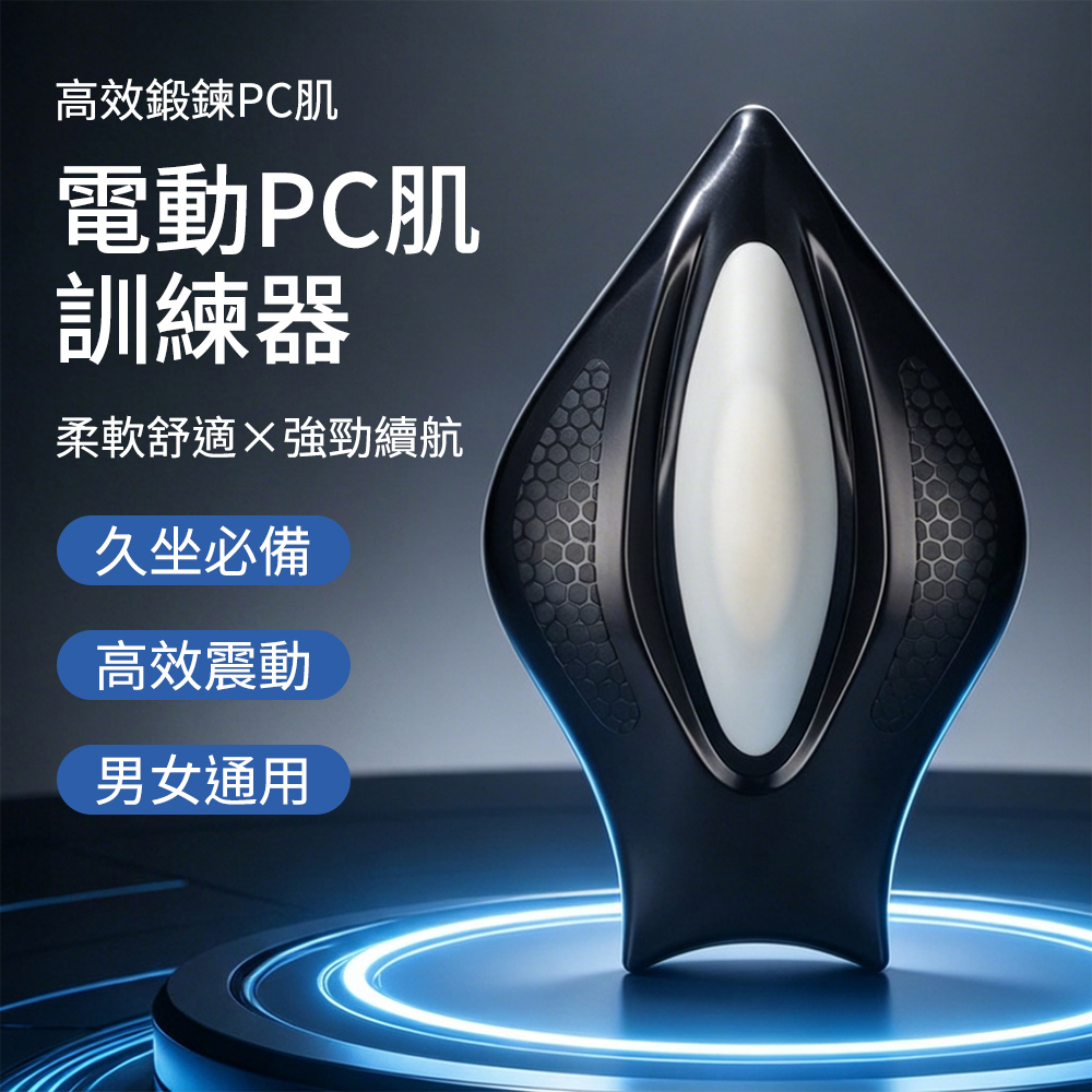 costway 骨盆底肌訓練器 核心肌群訓練器 居家運動器材 凱格爾運動 PC肌訓練器 遙控加熱款