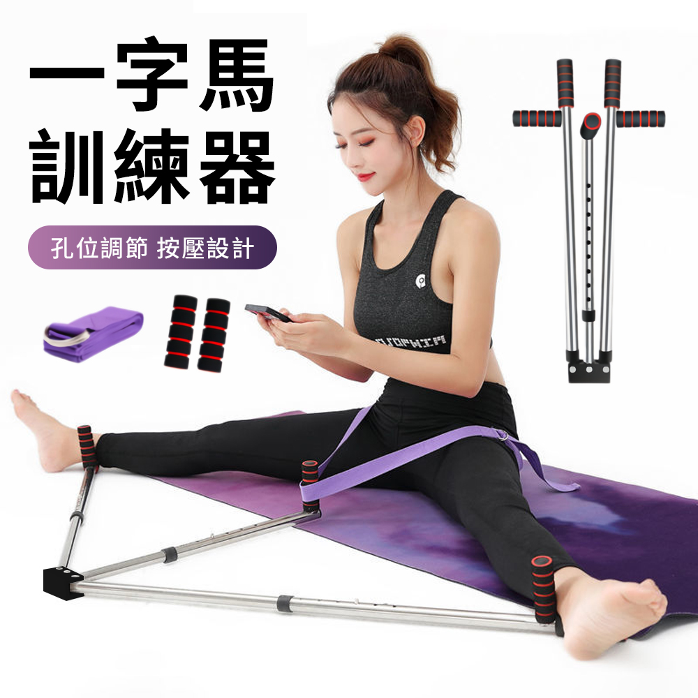 QMVF 一字馬訓練器 瑜伽舞蹈開胯神器 韌帶拉伸器 劈叉輔助器 拉筋橫豎劈叉 開腿劈腿 普拉提訓練器