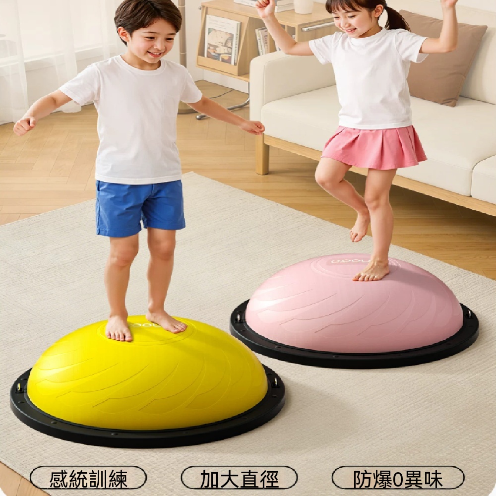 波速球 腳踩球 半圓平衡球 感統訓練球 蹦蹦球 瑜伽半球 波比球 平衡波速球 感統訓練蹦蹦床 58cm+防滑墊