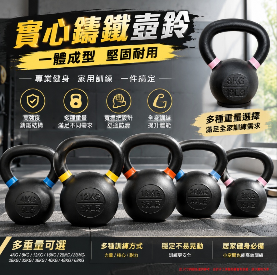 【悅享】鑄鐵壺鈴 家用壺鈴 力量訓練 健身壺鈴 帶橡膠底座 深蹲硬拉 臀腿訓練 居家健身器材