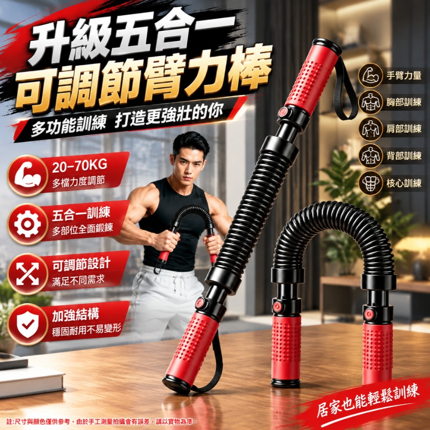 【悅享】50-75kg 高強度臂力器 重負荷上肢力量訓練器 胸背手臂強化器材 五檔調節彈簧握力棒