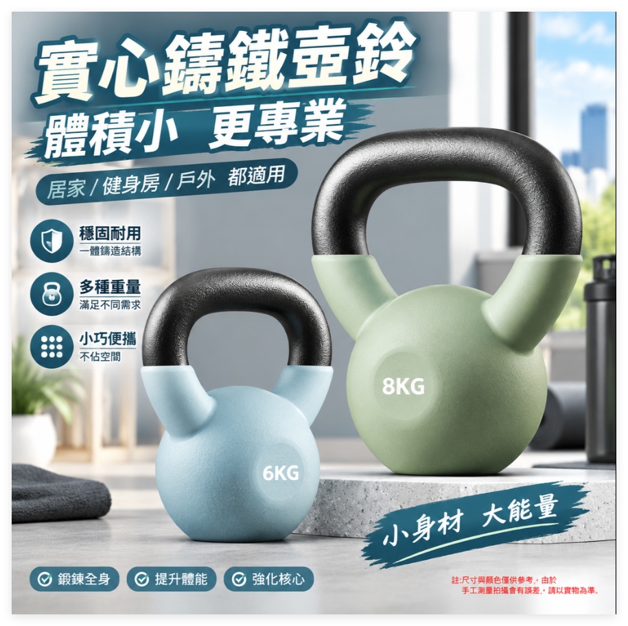【悅享】6kg青色烤漆壺鈴 青色實心壺鈴 有基礎女生訓練壺鈴 男士入門重訓壺鈴 家用肌力器材