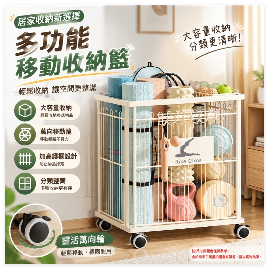 【悅享】全套掛鉤款瑜珈收納筐 奶油白瑜珈墊收納架 小號帶掛勾運動收納車 瑜珈輔具整理籃 靜音輪收納架