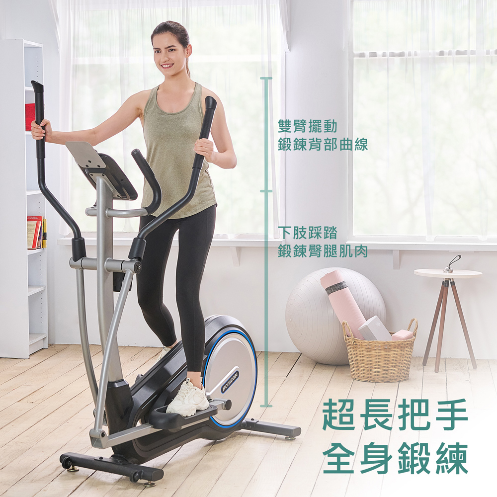 JOHNSON 喬山 HORIZON Syros 3.0 橢圓機/交叉訓練機