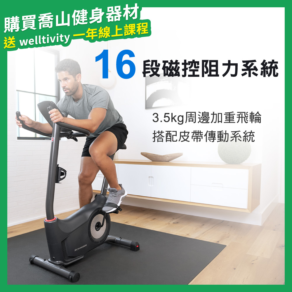 JOHNSON 喬山 Schwinn 510U 直立式健身車