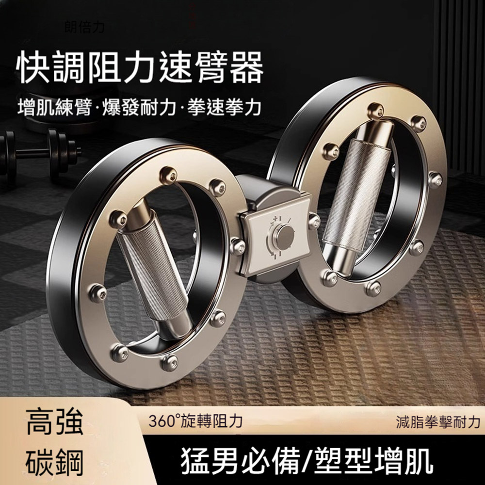 【木洸】健身運動可調節阻力臂力器36*10*15CM多功能加厚速臂器-20鎊款(拳擊速臂器/練胸肌輔助器)