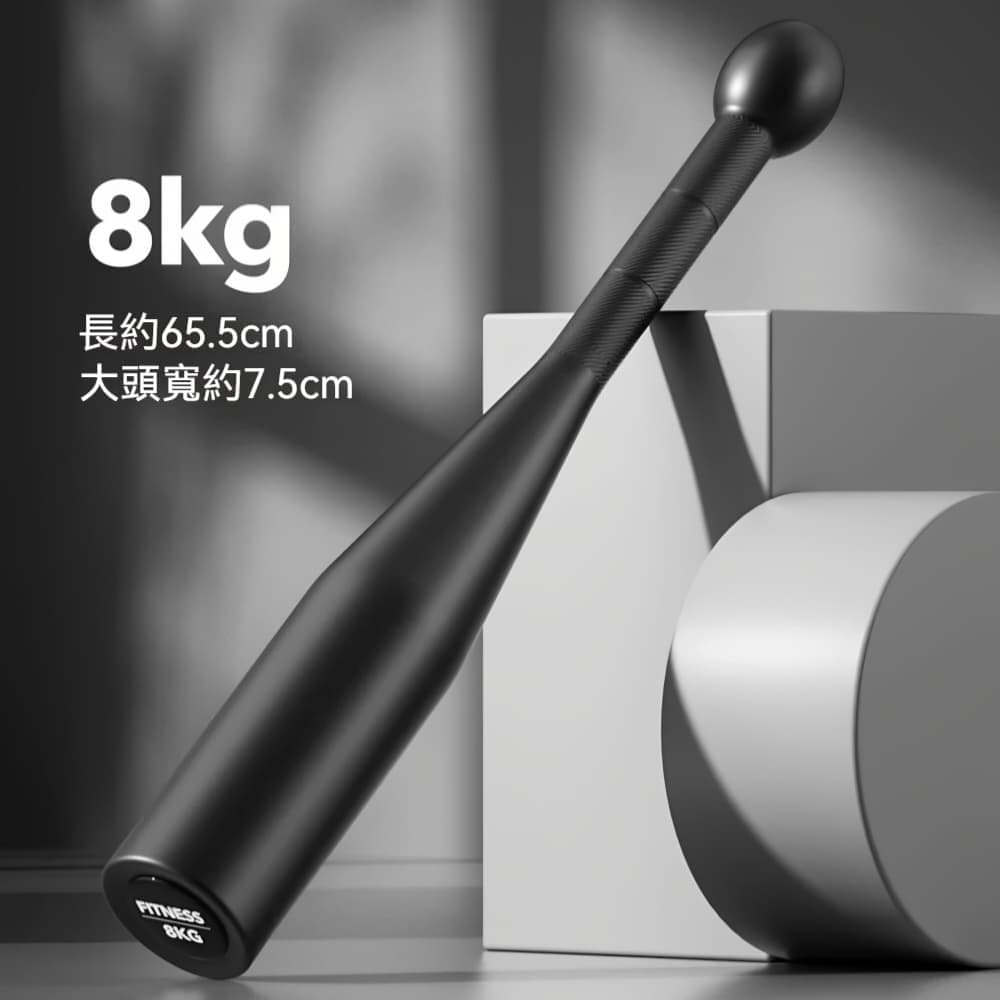 RUIDA 銳達 棒鈴健身棒錘鈴 棒鈴啞鈴 力量體能訓練 棒球棍 8KG 家用棒鈴健身 男士力量體能訓練器械
