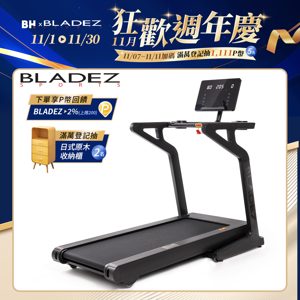 BLADEZ X7 極限戰將商用跑步機(高規格跑步機-支援運動APP)