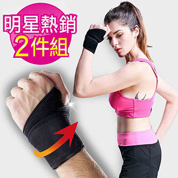 【我塑我形】可調式專業高端彈力超透氣運動護手腕(熱銷2件組)