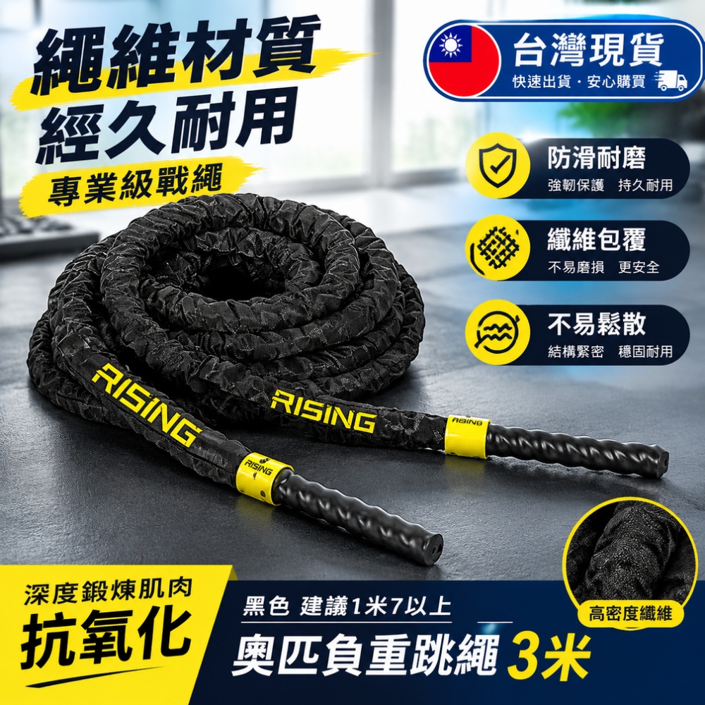 奧匹_負重跳繩 健身粗繩 重力有氧跳繩 格鬥力量鍛鍊跳繩 加重型加粗跳繩 體能爆發 3m款 防滑耐磨