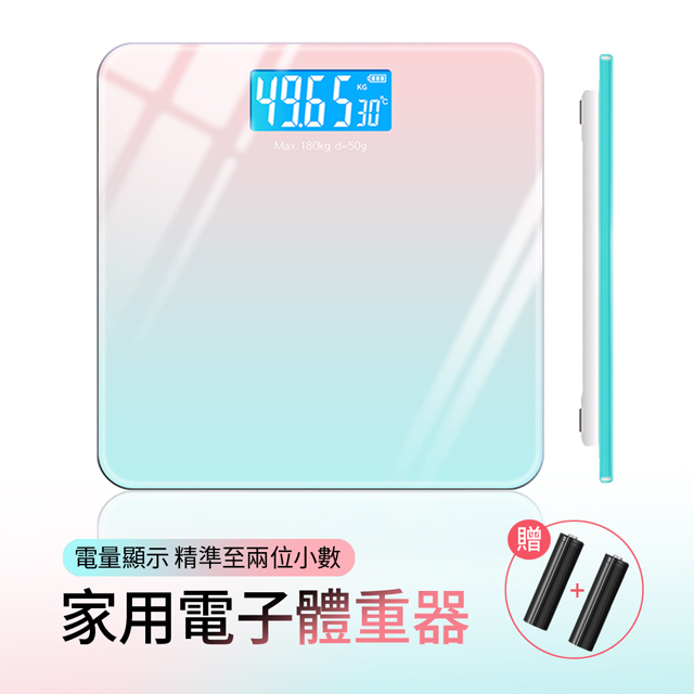 智能漸層家用電子秤 馬卡龍色鋼化玻璃體重機 液晶螢幕體重秤 成人體重計 交換禮物(贈兩節電池)