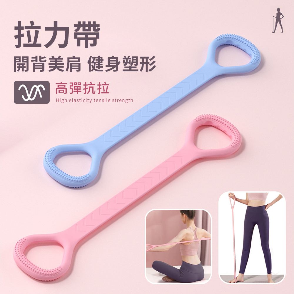 FitGuard  高彈力矽膠彈力帶 開背美肩拉力器 瑜伽拉力繩 健身訓練拉力器