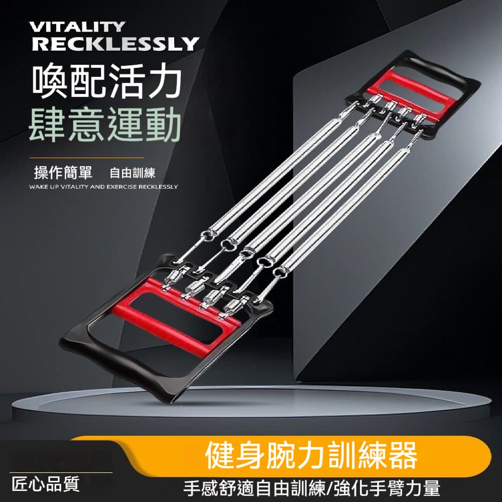 拉力器 擴胸拉力器 彈簧胸肌訓練 仰臥起坐 臂力拉力器 鍛煉手臂 健身器材 可拆卸拉力器 四用款拉力器
