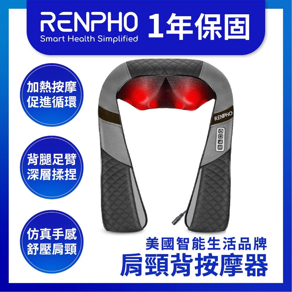 RENPHO 【美國 RENPHO 台灣公司貨】肩頸背按摩器 / RP-SNM061
