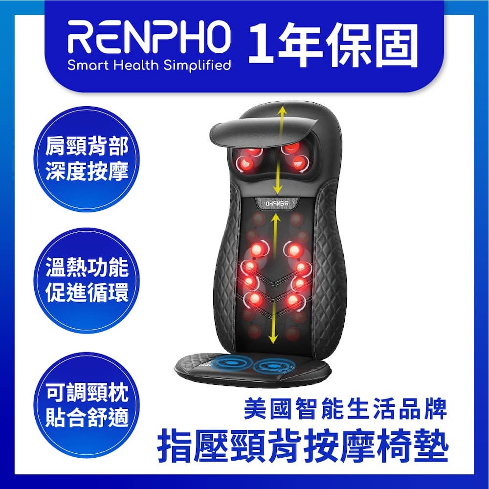 RENPHO 【美國 RENPHO 台灣公司貨】指壓頸背按摩靠墊 / RF-BM066
