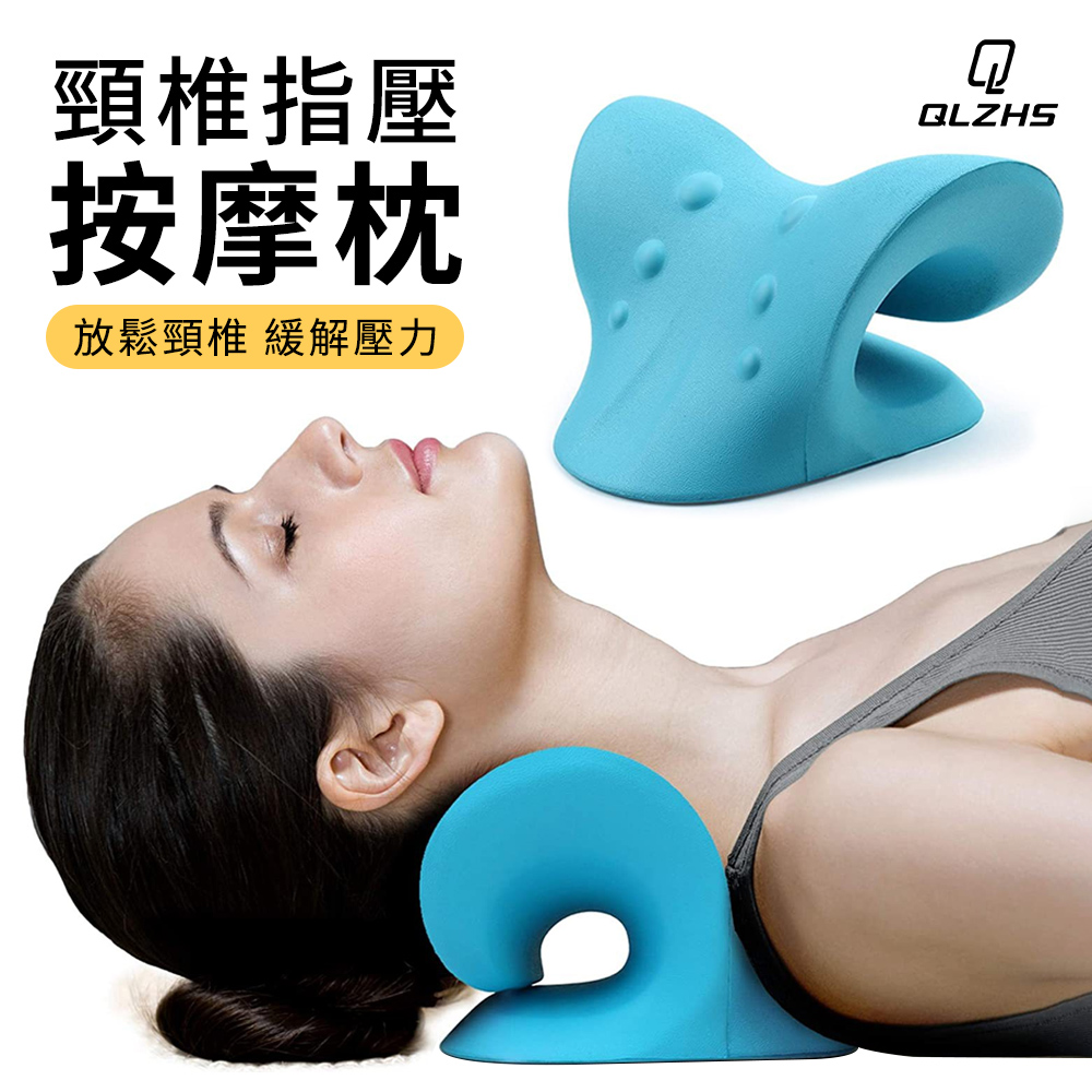 QLZHS C型頸椎按摩枕 肩頸按摩器 頸椎牽引枕 富貴包拉伸牽引器 助眠枕